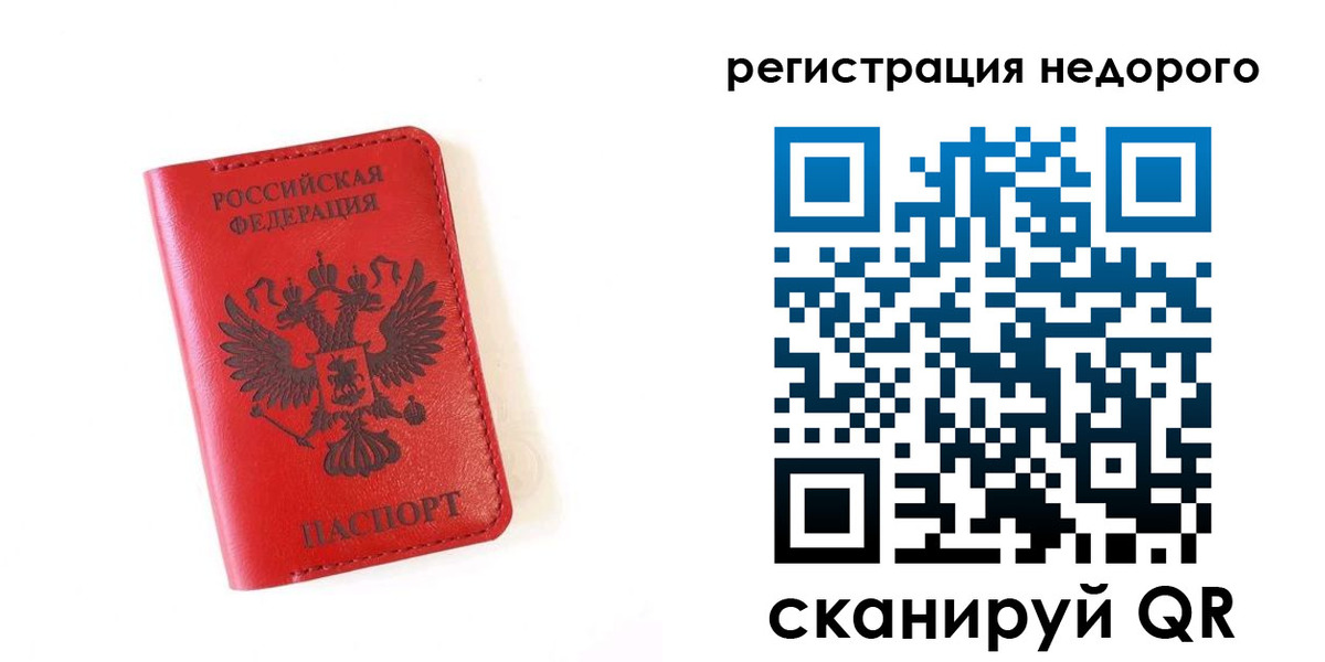 прописка регистрация в Нефтегорске