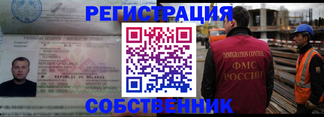 временная регистрация законно в Нефтегорске