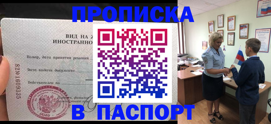 временная регистрация адрес в Нефтегорске