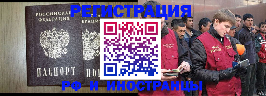 регистрация в Нефтегорске